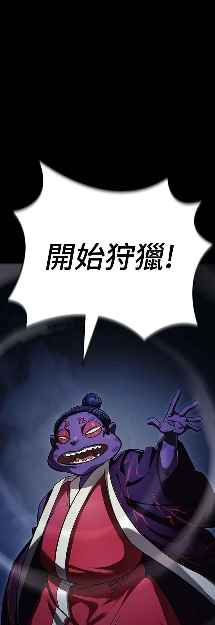 阎罗降临 - 第57话 - 第16张图