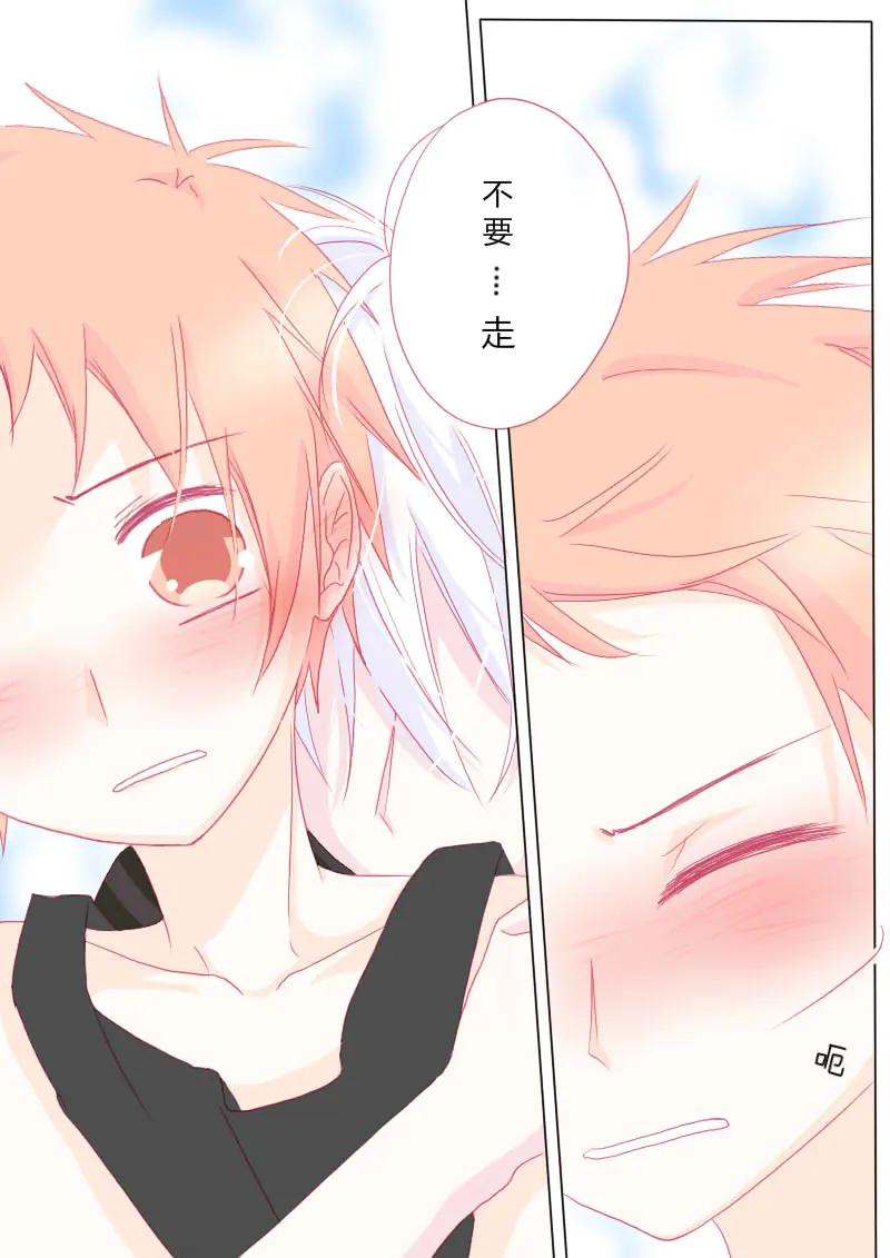 轻倾君声 伍拾伍 第4页