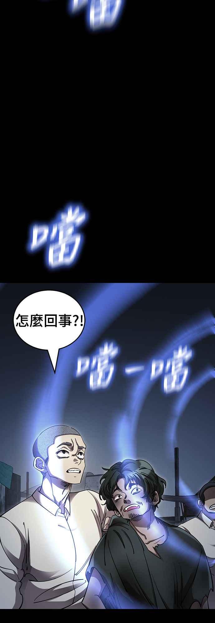 阎罗降临 - 第57话 - 第63张图