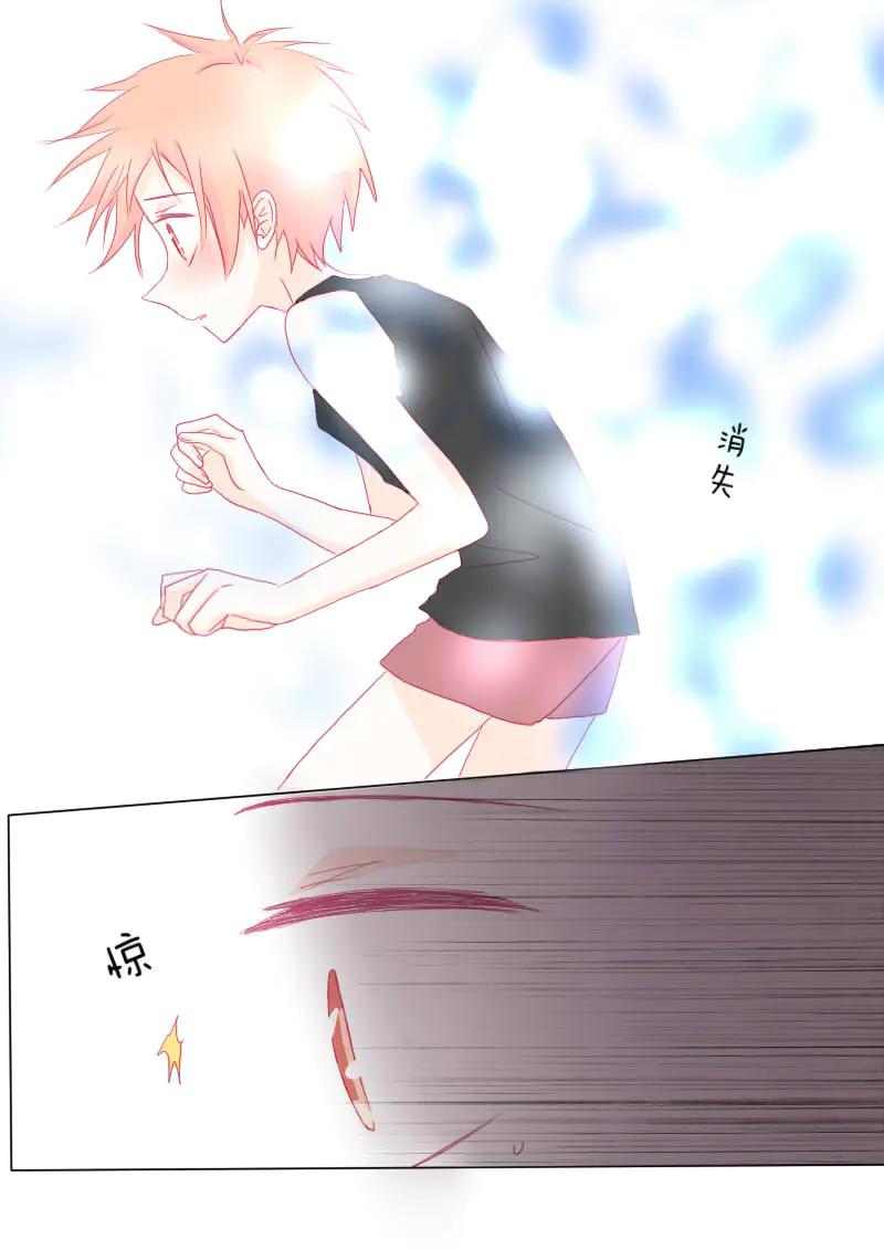 轻倾君声 伍拾伍 第6页
