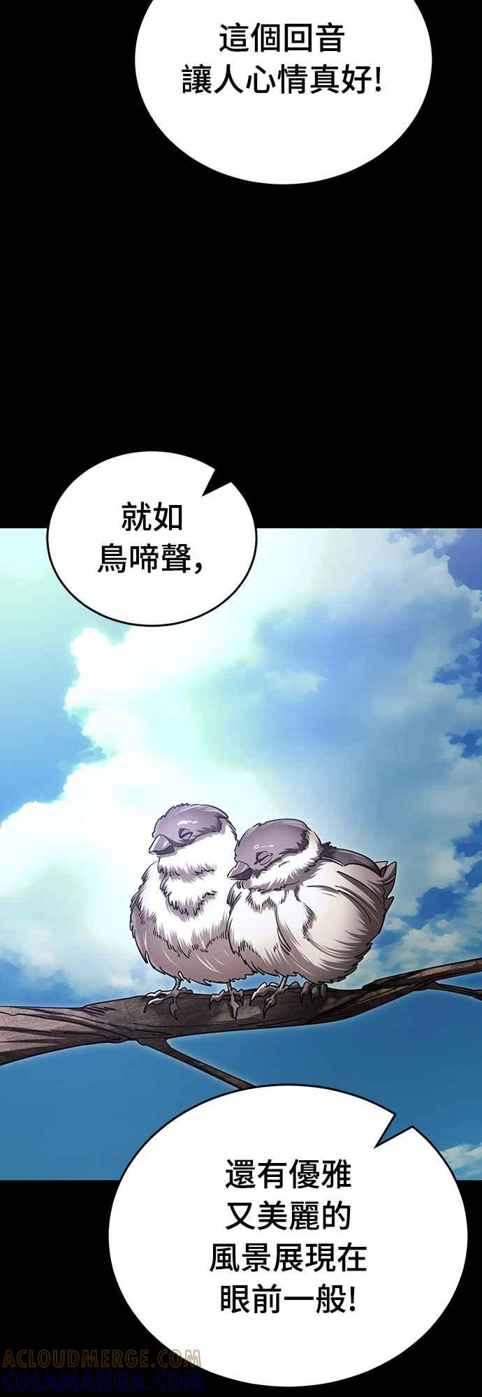 阎罗降临 - 第57话 - 第65张图