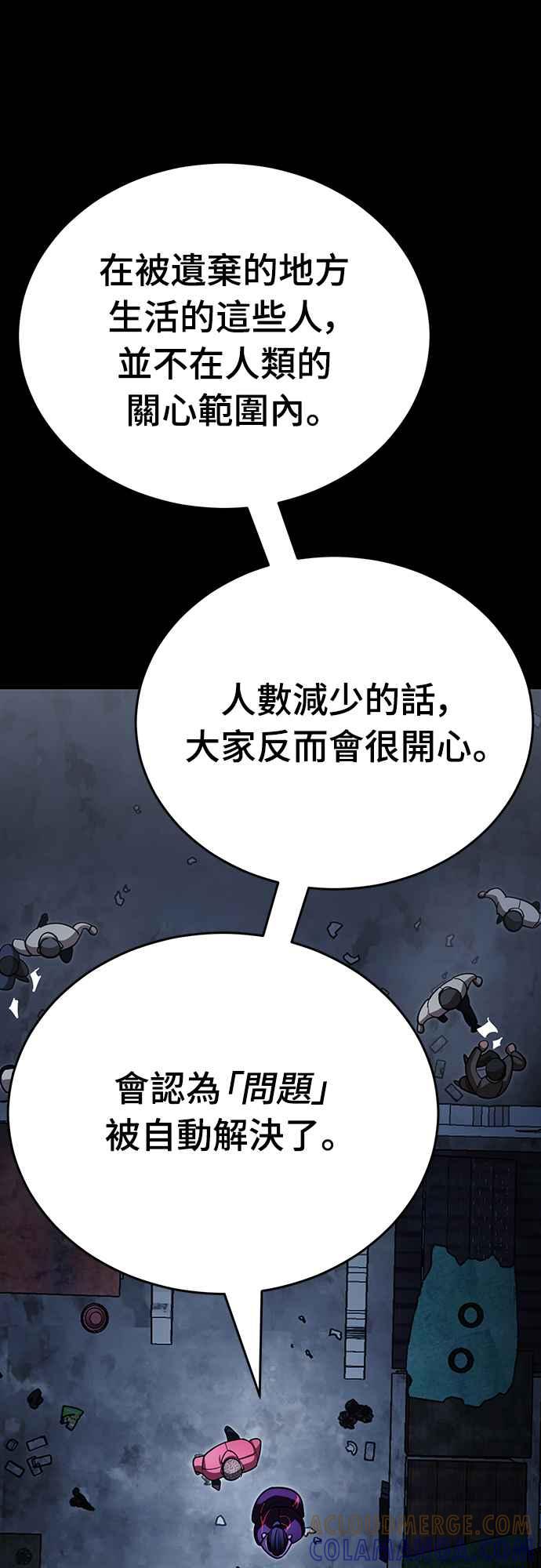 阎罗降临 - 第57话 - 第25张图