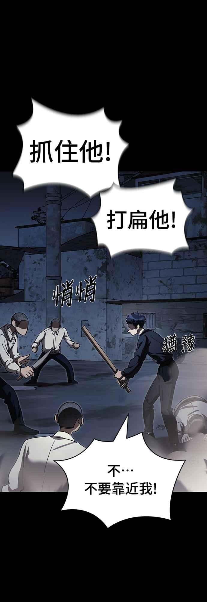 阎罗降临 - 第57话 - 第38张图