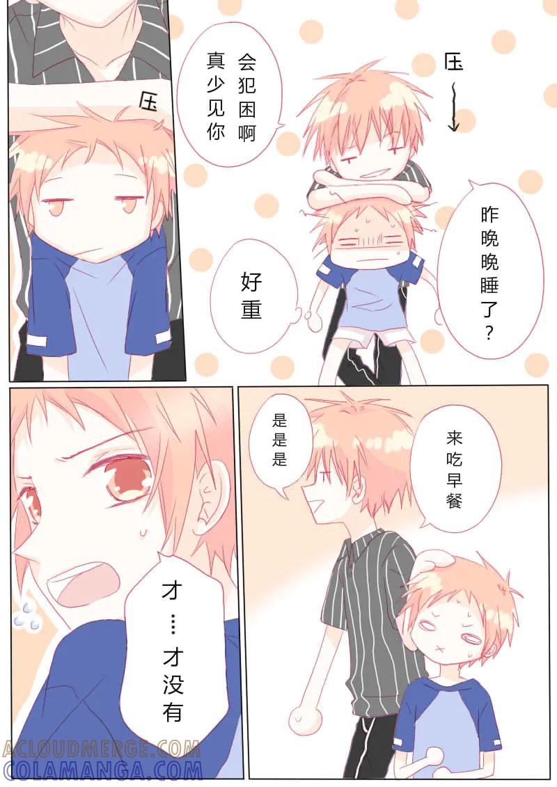 轻倾君声 伍拾伍 第9页