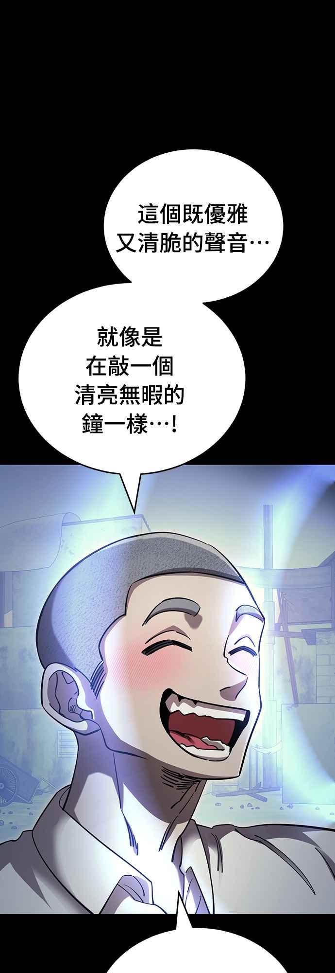 阎罗降临 - 第57话 - 第64张图