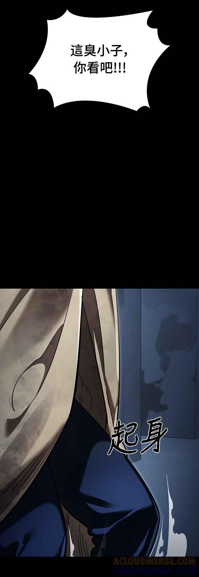 阎罗降临 - 第57话 - 第93张图