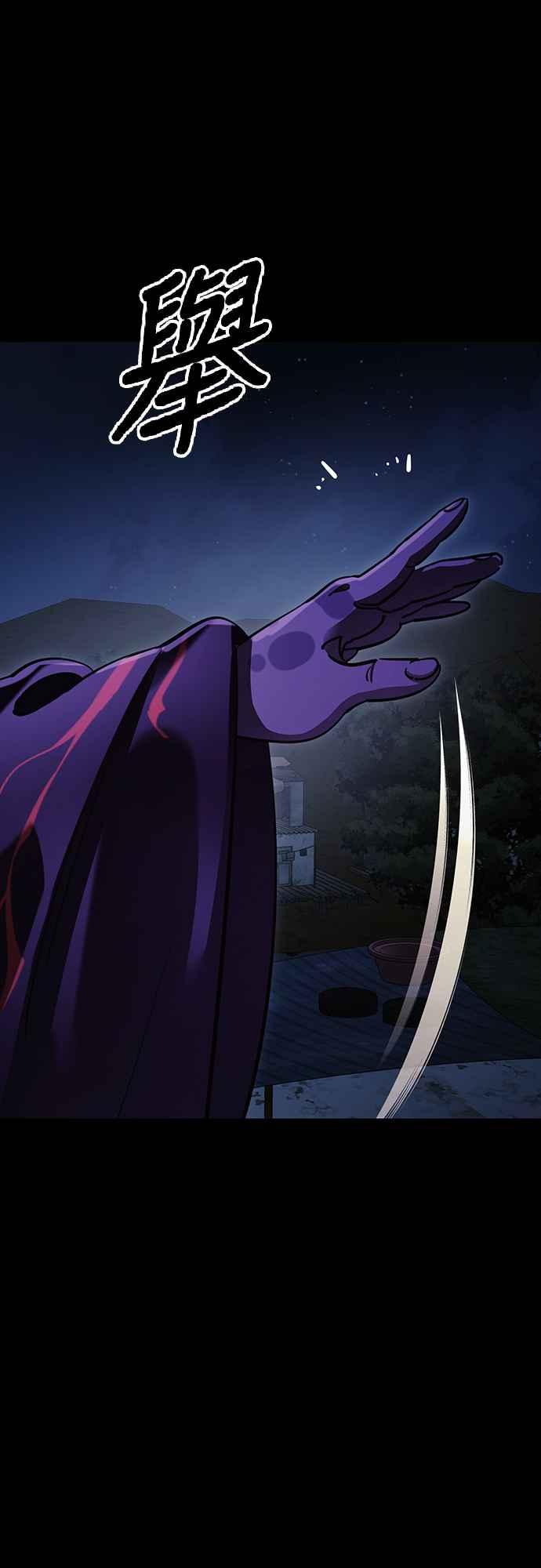 阎罗降临 - 第57话 - 第15张图