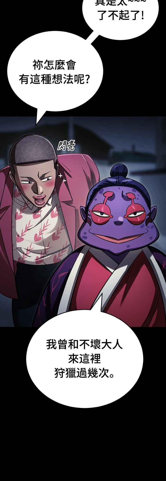 阎罗降临 - 第57话 - 第22张图