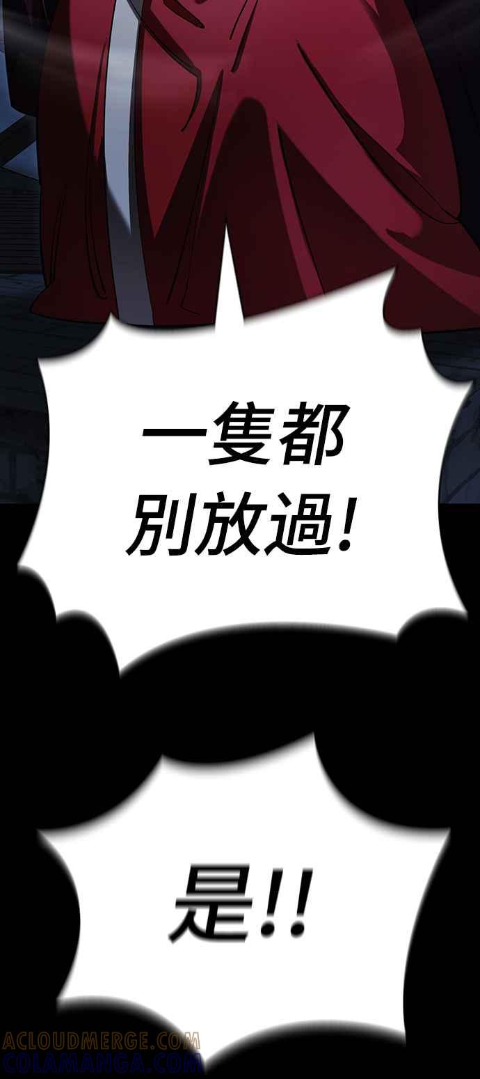 阎罗降临 - 第57话 - 第17张图