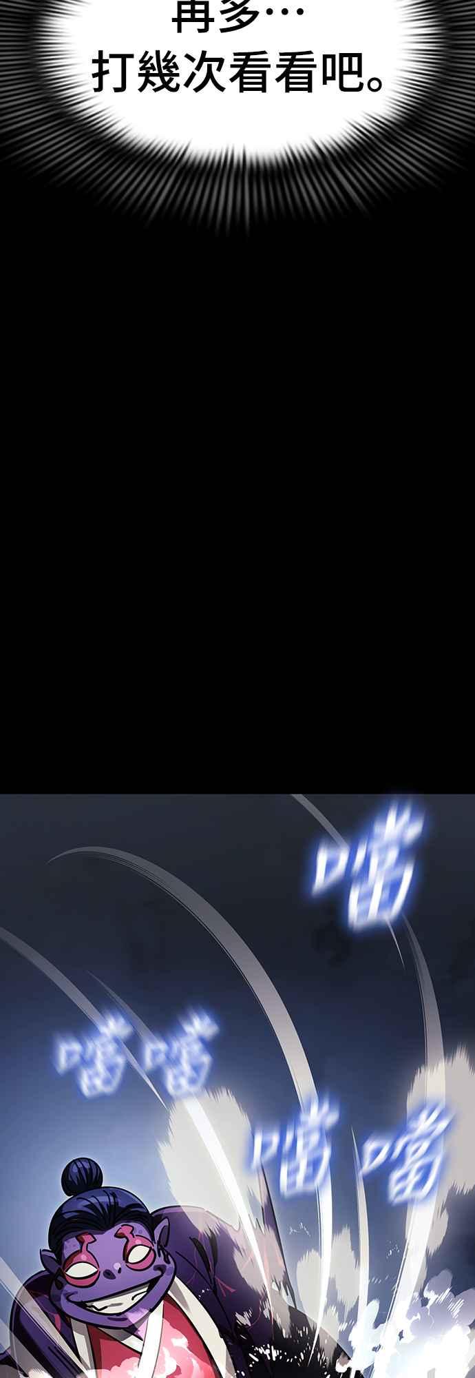 阎罗降临 - 第57话 - 第60张图