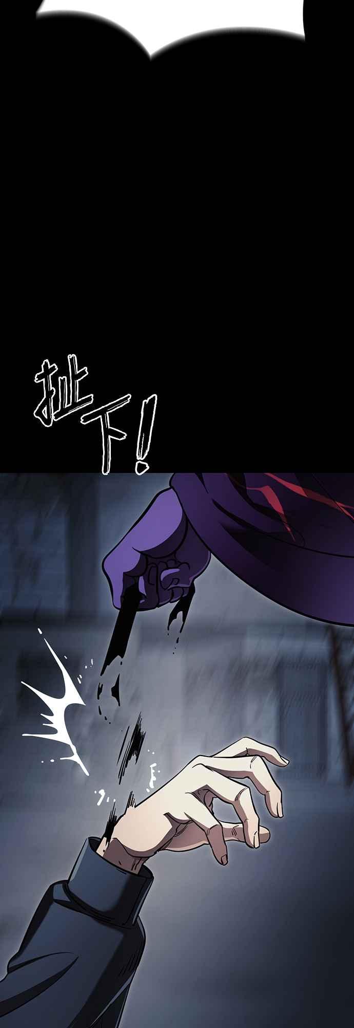 阎罗降临 - 第57话 - 第43张图