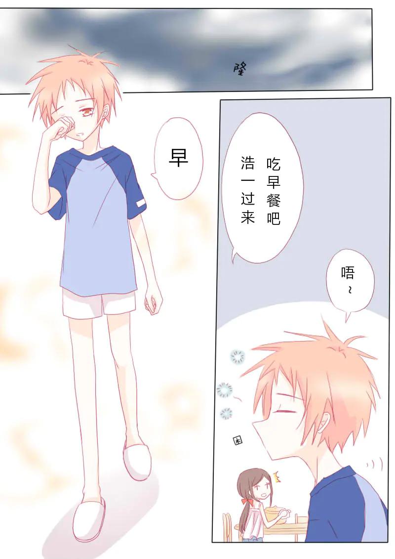 轻倾君声 伍拾伍 第8页