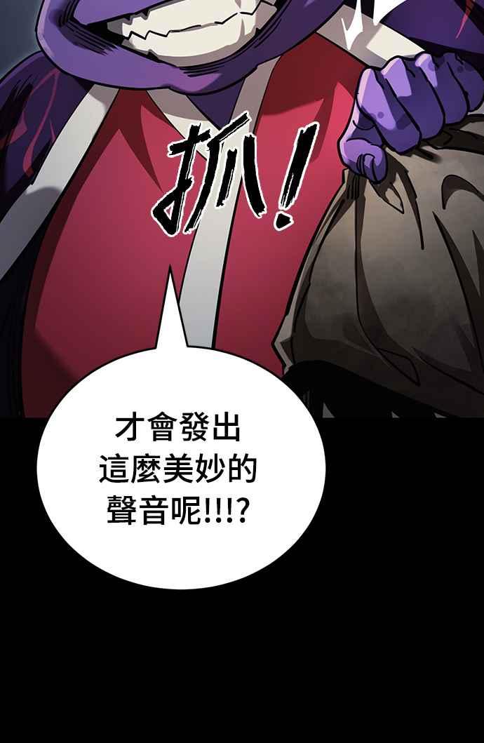 阎罗降临 - 第57话 - 第67张图