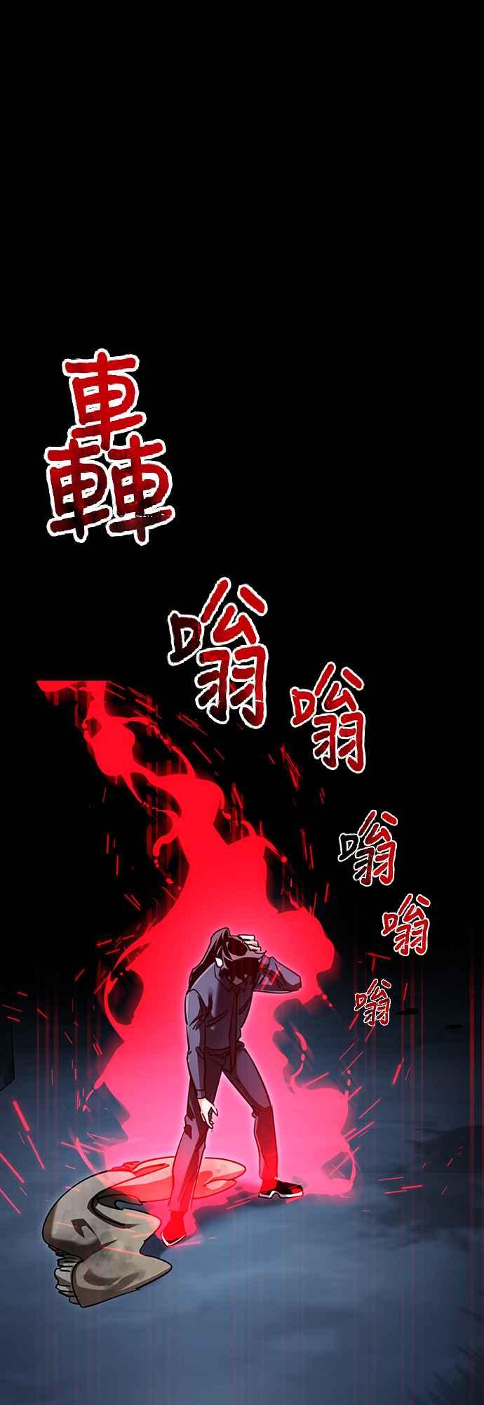 阎罗降临 - 第57话 - 第95张图