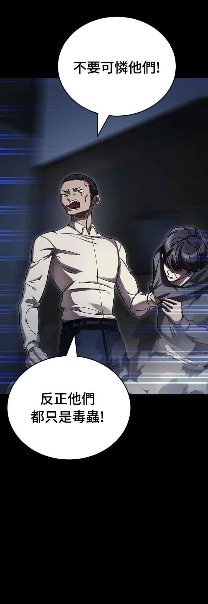 阎罗降临 - 第57话 - 第20张图