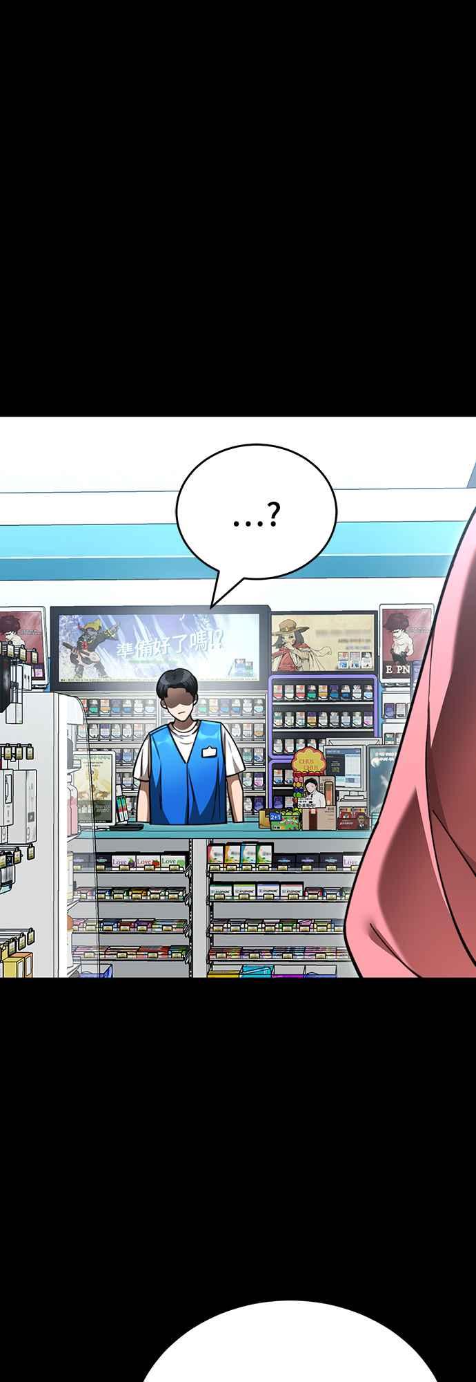 阎罗降临 - 第58话 - 第3张图