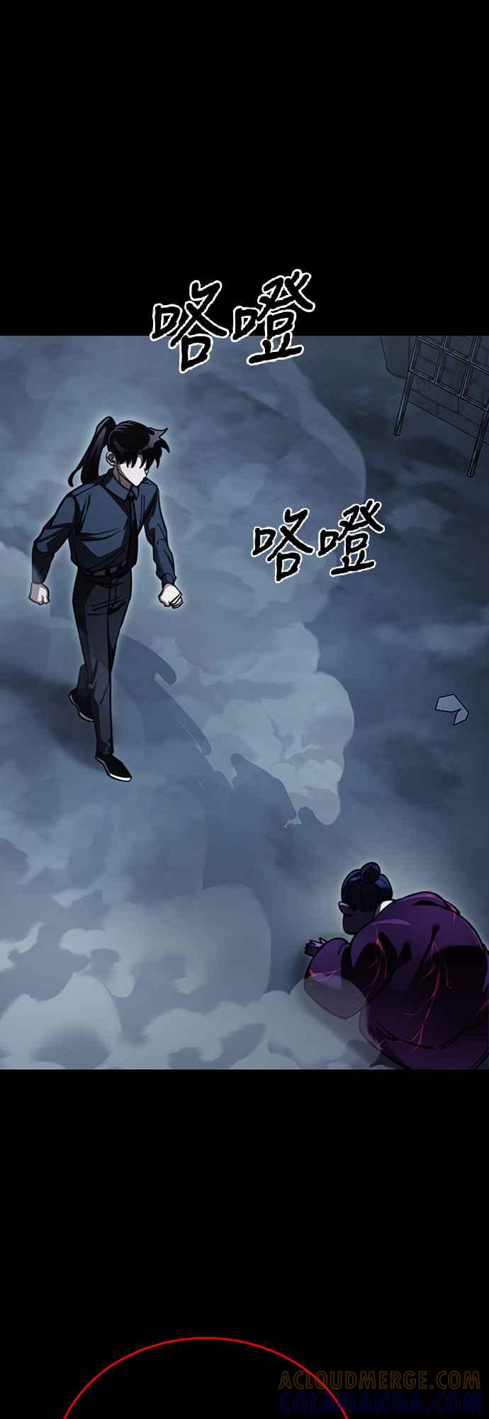 阎罗降临 - 第58话 - 第57张图