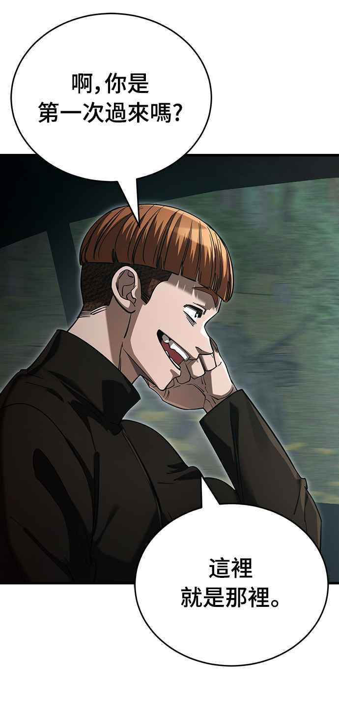 阎罗降临 - 第58话 - 第92张图