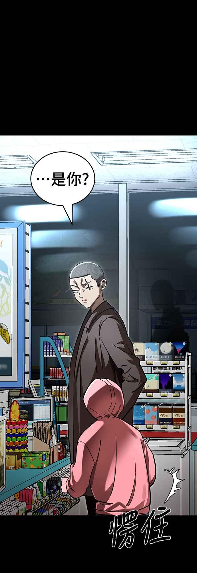 阎罗降临 - 第58话 - 第20张图