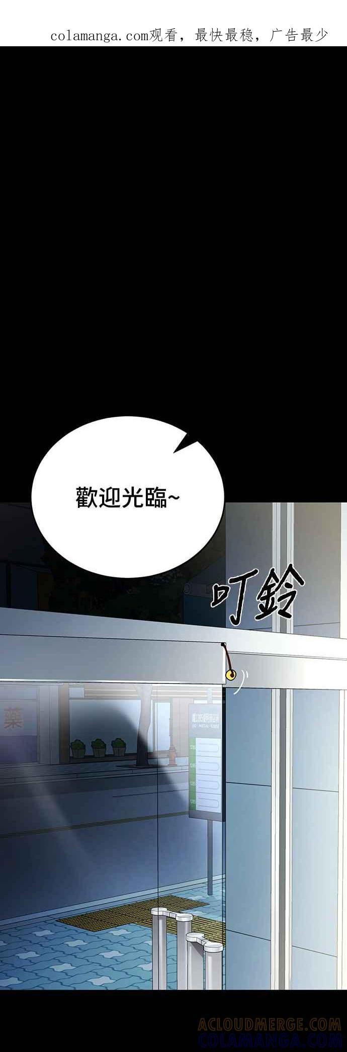 阎罗降临 - 第58话 - 第1张图