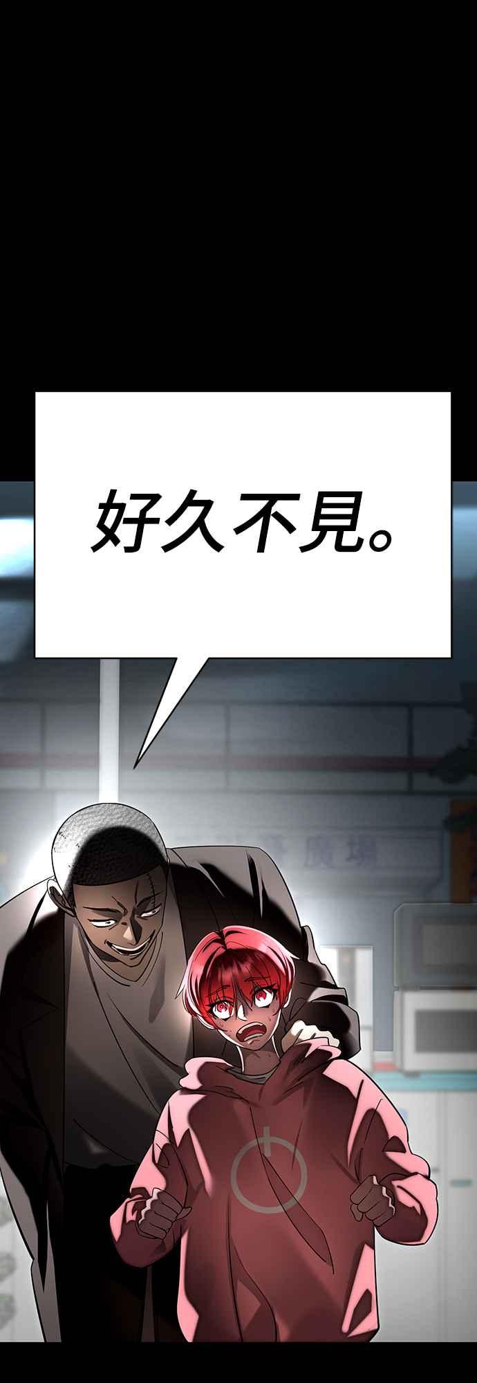 阎罗降临 - 第58话 - 第23张图