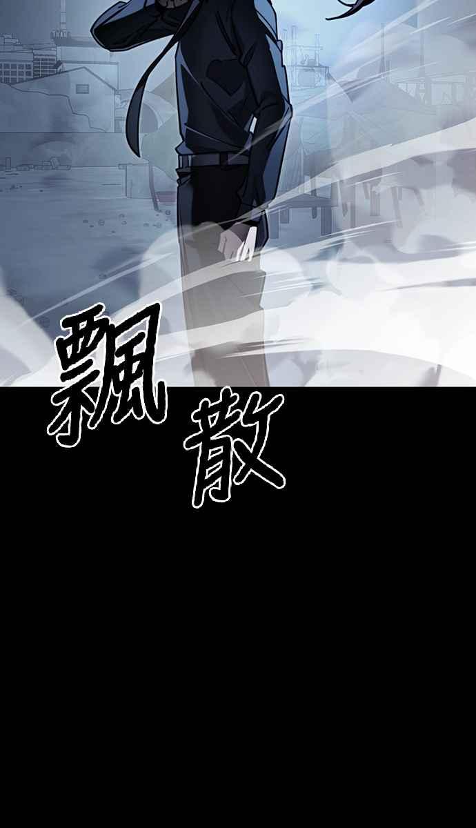 阎罗降临 - 第58话 - 第56张图