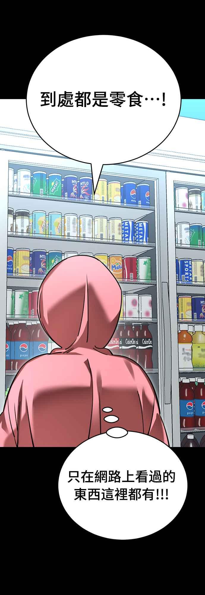 阎罗降临 - 第58话 - 第7张图