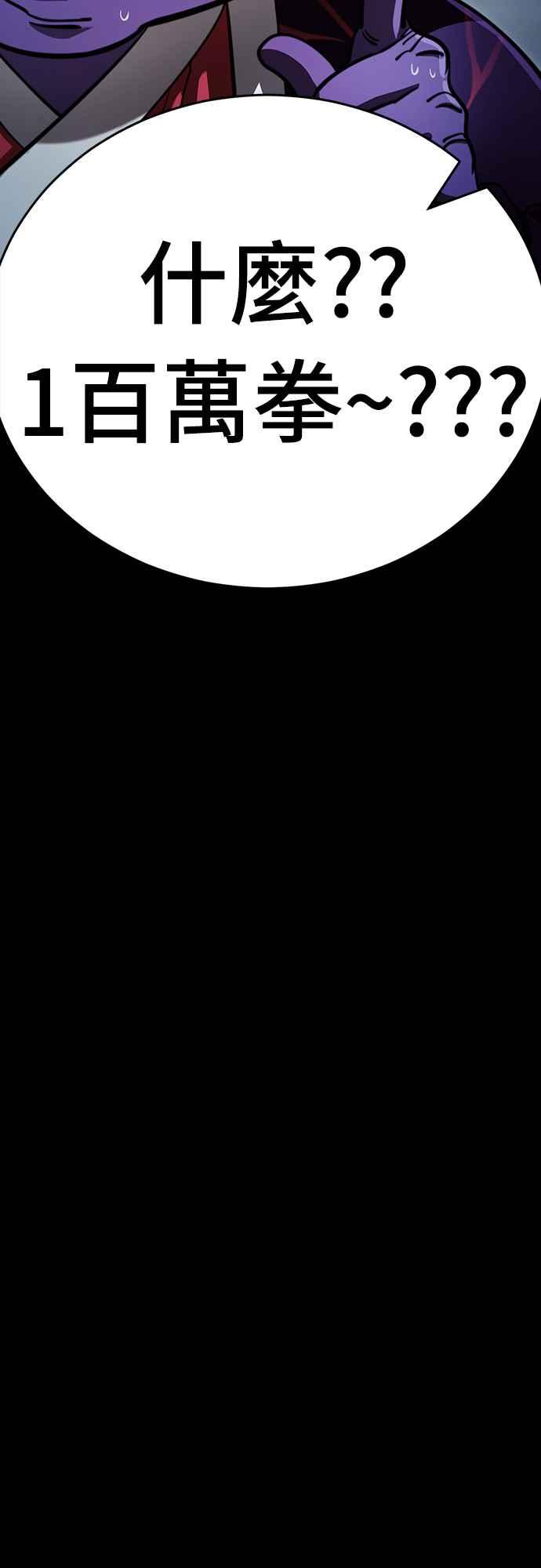 阎罗降临 - 第58话 - 第30张图