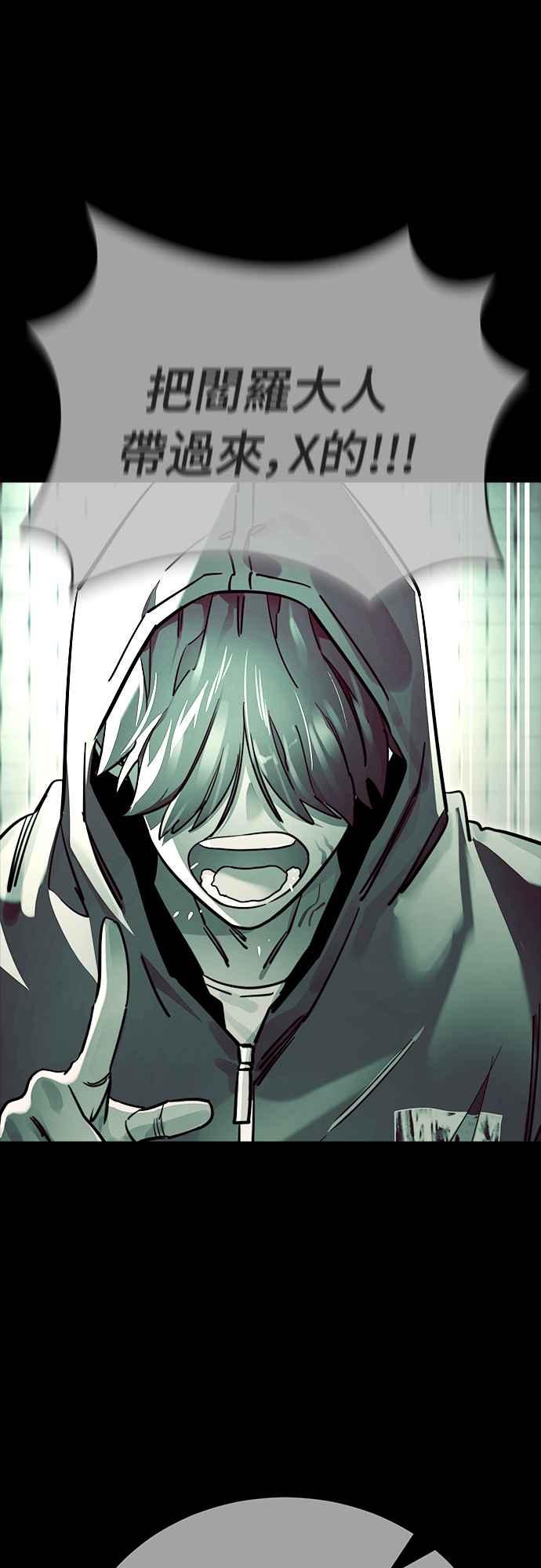 阎罗降临 - 第58话 - 第16张图