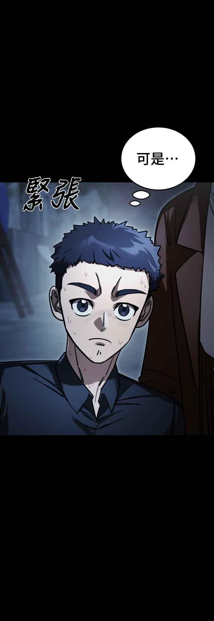 阎罗降临 - 第58话 - 第48张图