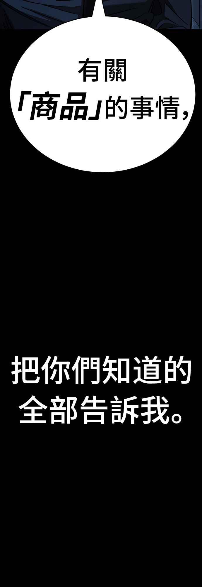 阎罗降临 - 第58话 - 第70张图