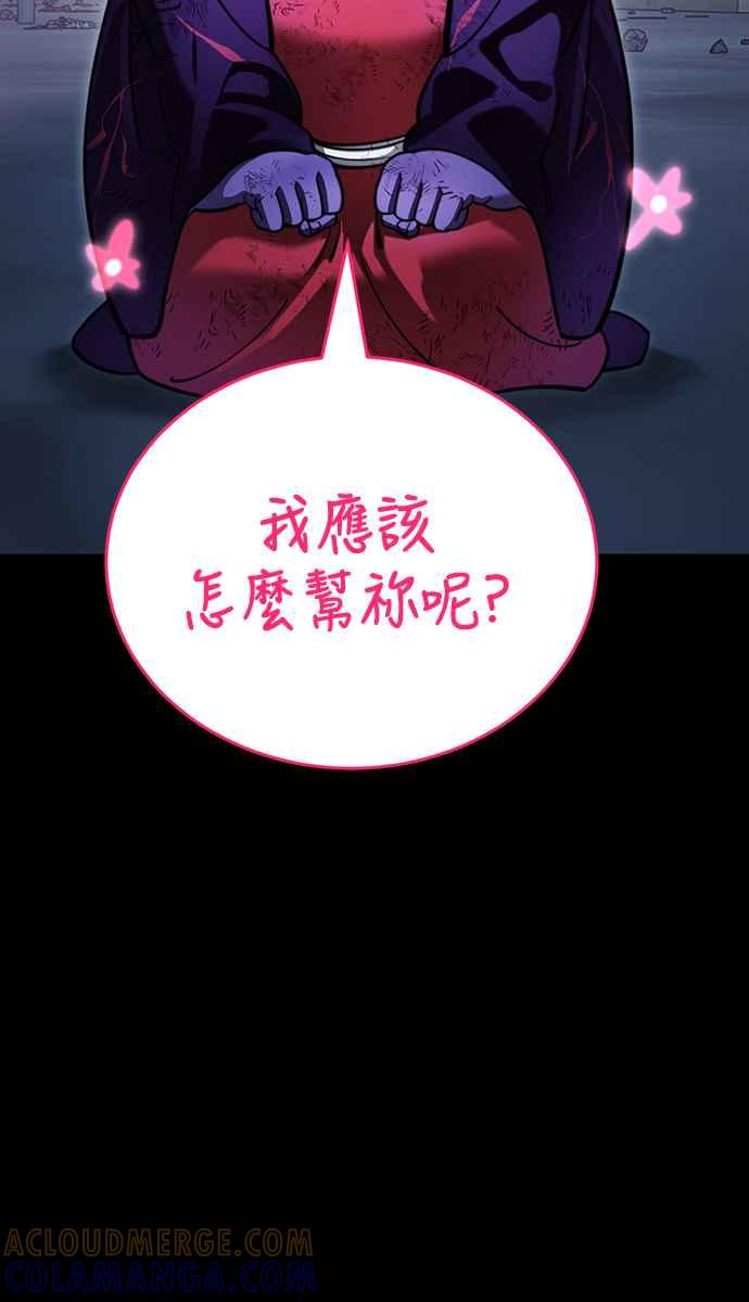 阎罗降临 - 第58话 - 第65张图