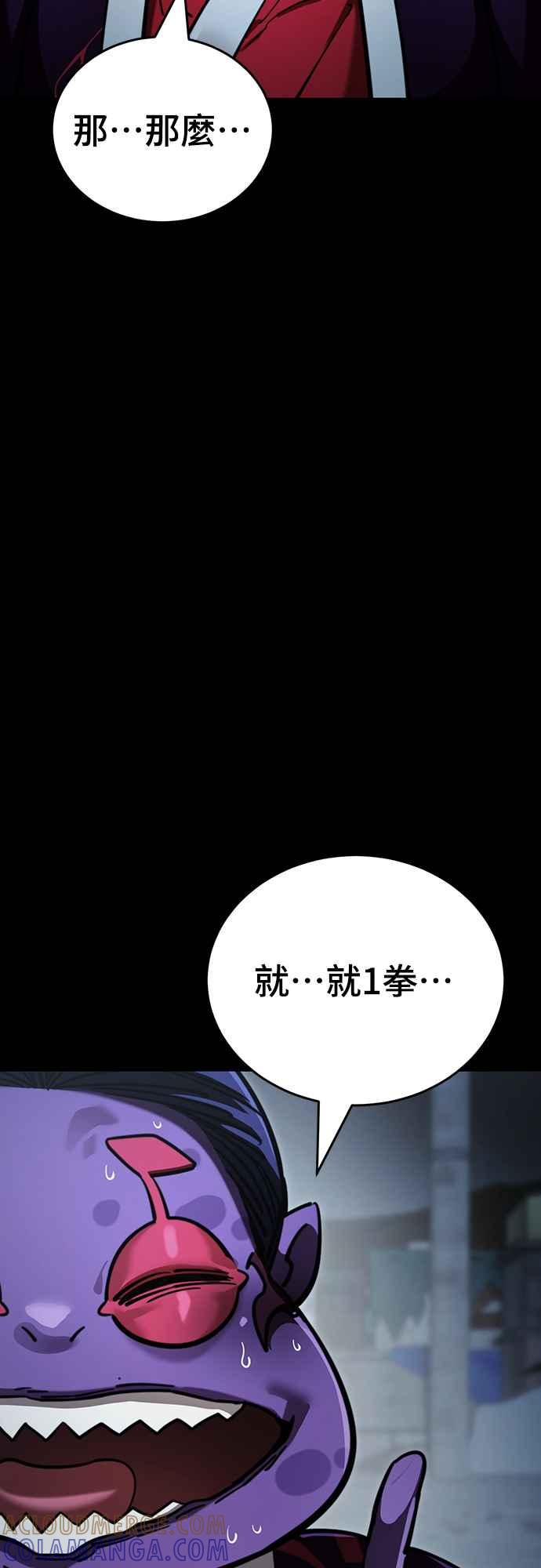 阎罗降临 - 第58话 - 第29张图