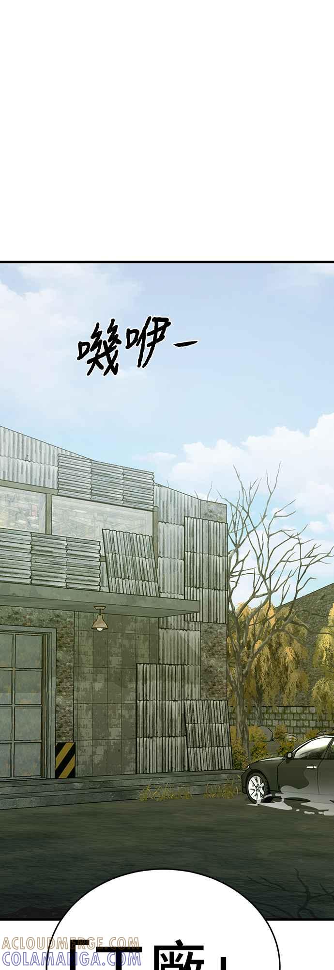 阎罗降临 - 第58话 - 第93张图