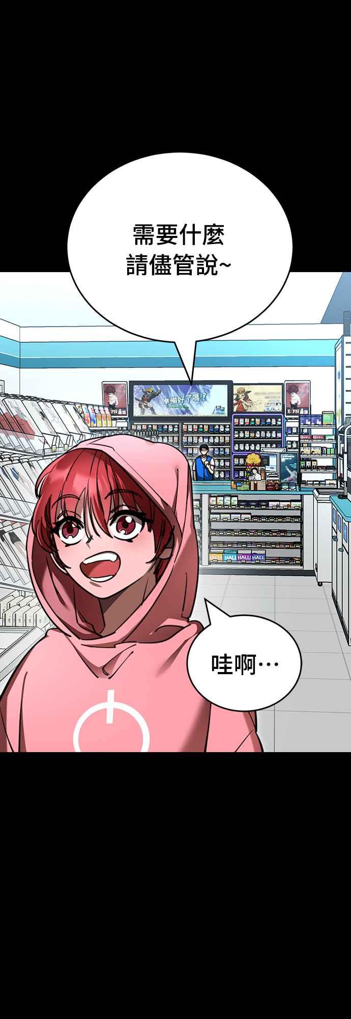 阎罗降临 - 第58话 - 第6张图