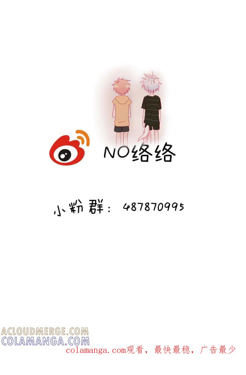轻倾君声 番外篇2 第11页