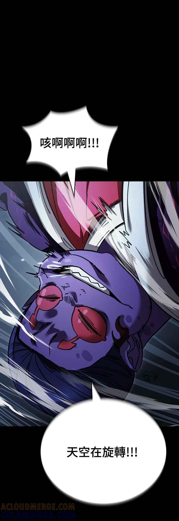 阎罗降临 - 第58话 - 第37张图