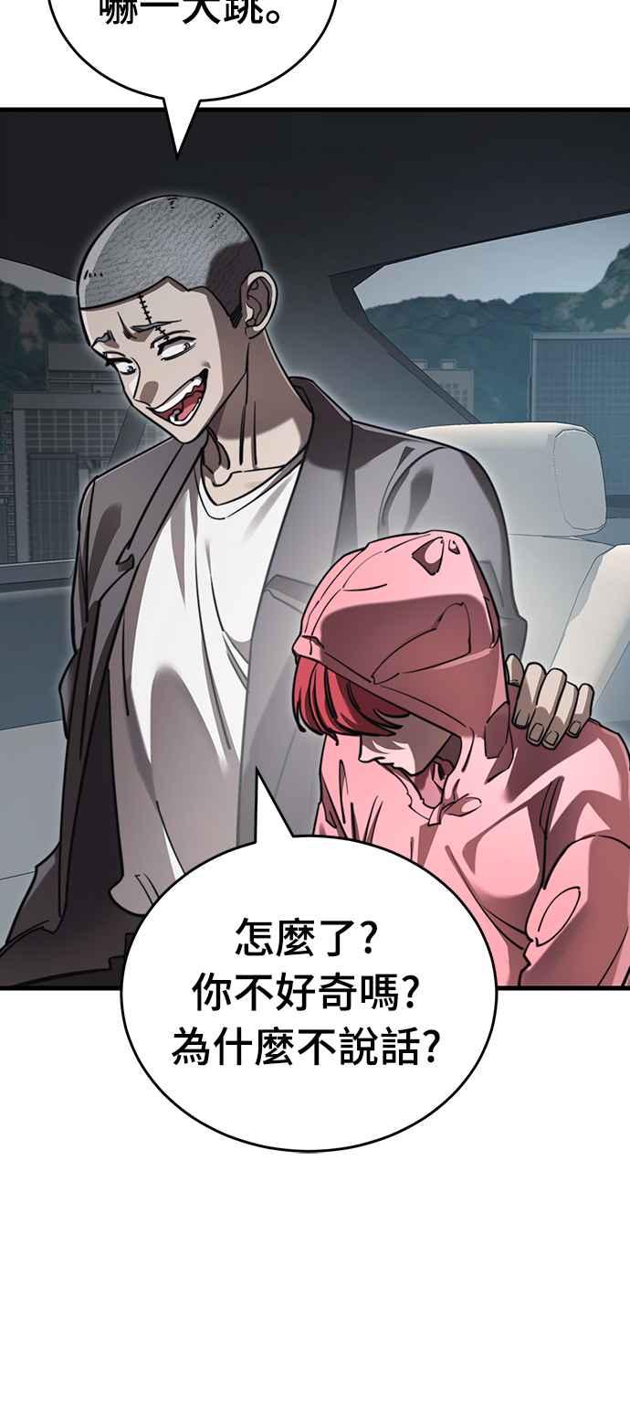 阎罗降临 - 第58话 - 第87张图