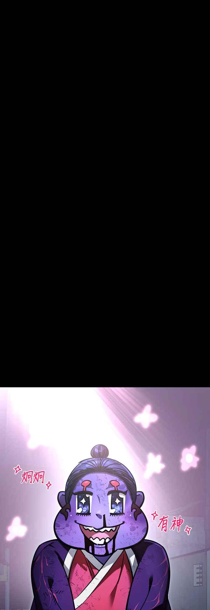 阎罗降临 - 第58话 - 第64张图