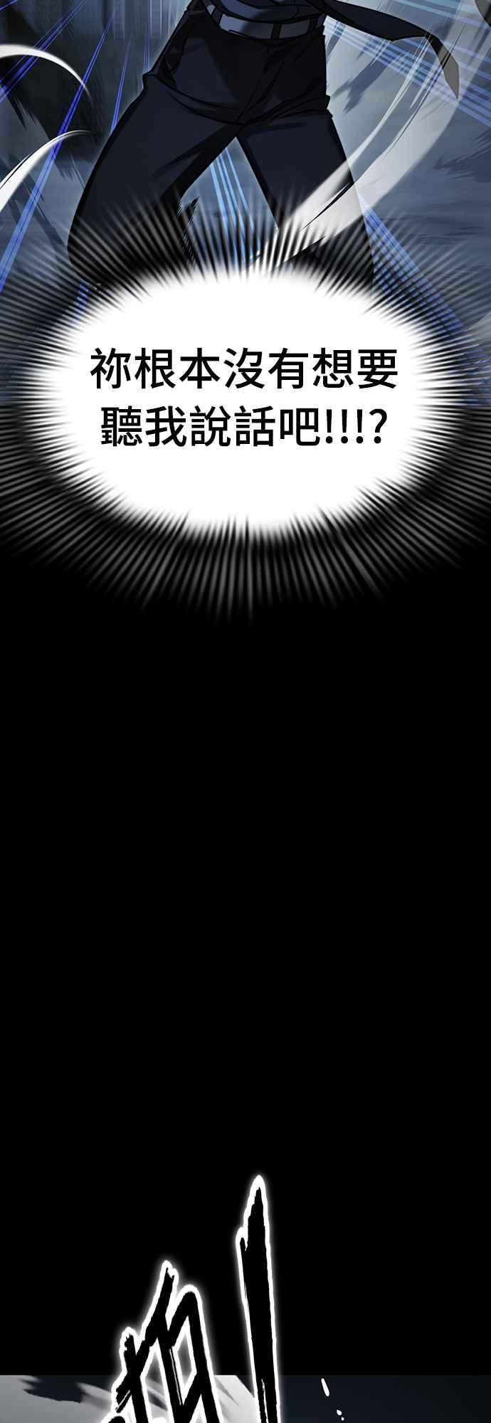 阎罗降临 - 第58话 - 第34张图