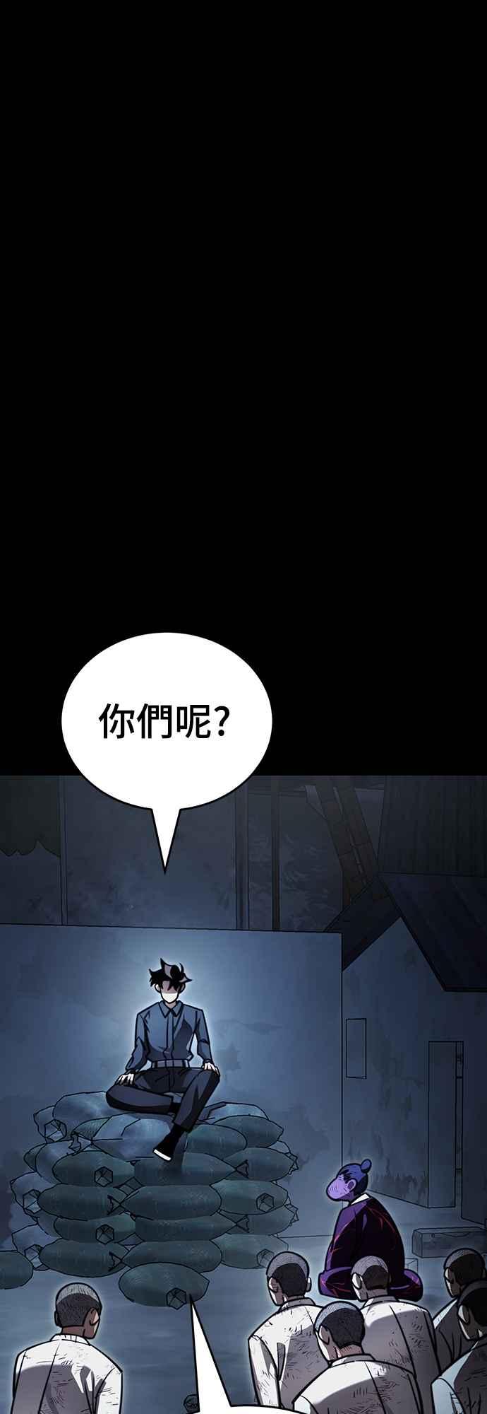 阎罗降临 - 第58话 - 第67张图