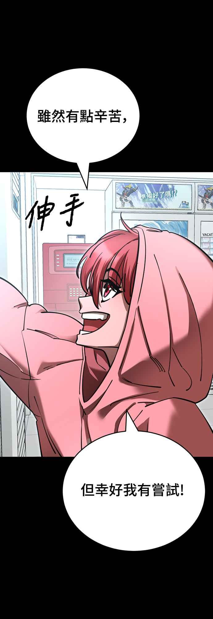 阎罗降临 - 第58话 - 第8张图