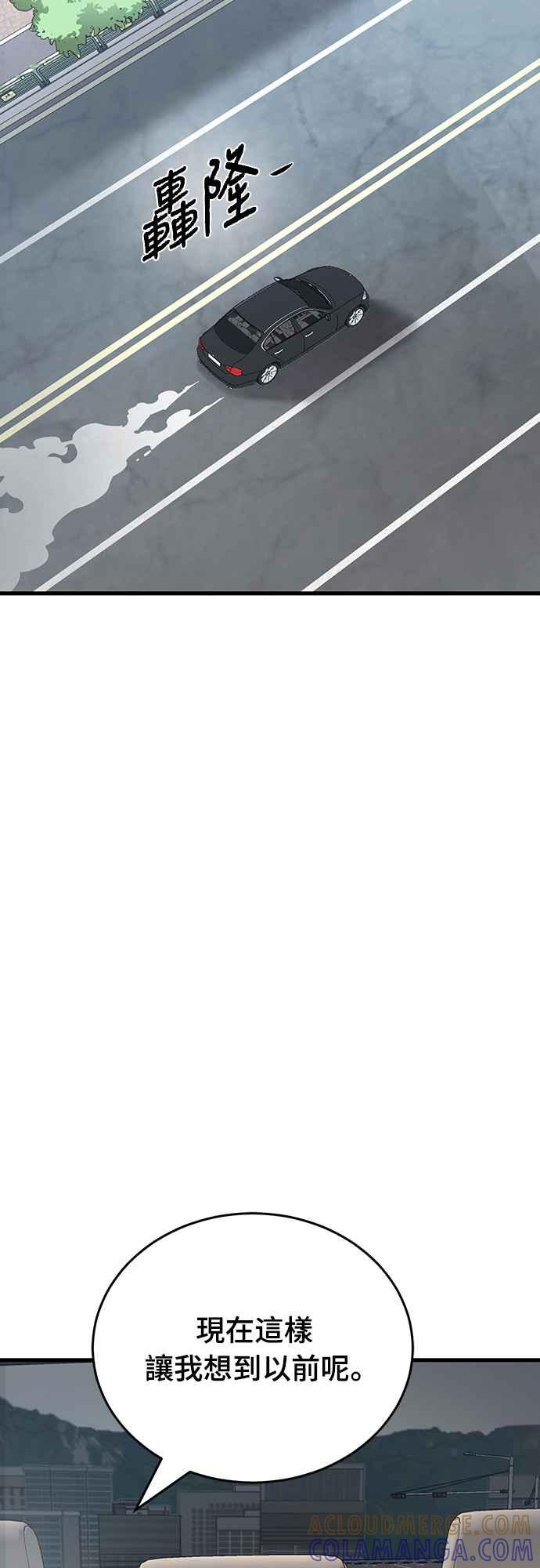 阎罗降临 - 第58话 - 第85张图