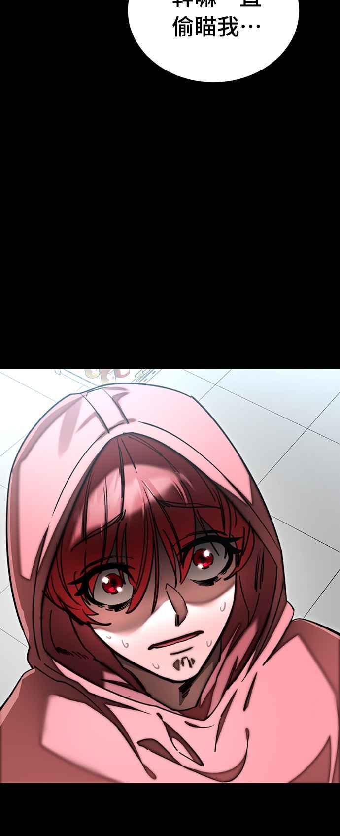 阎罗降临 - 第58话 - 第15张图