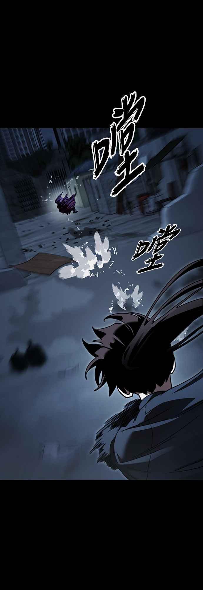 阎罗降临 - 第58话 - 第43张图