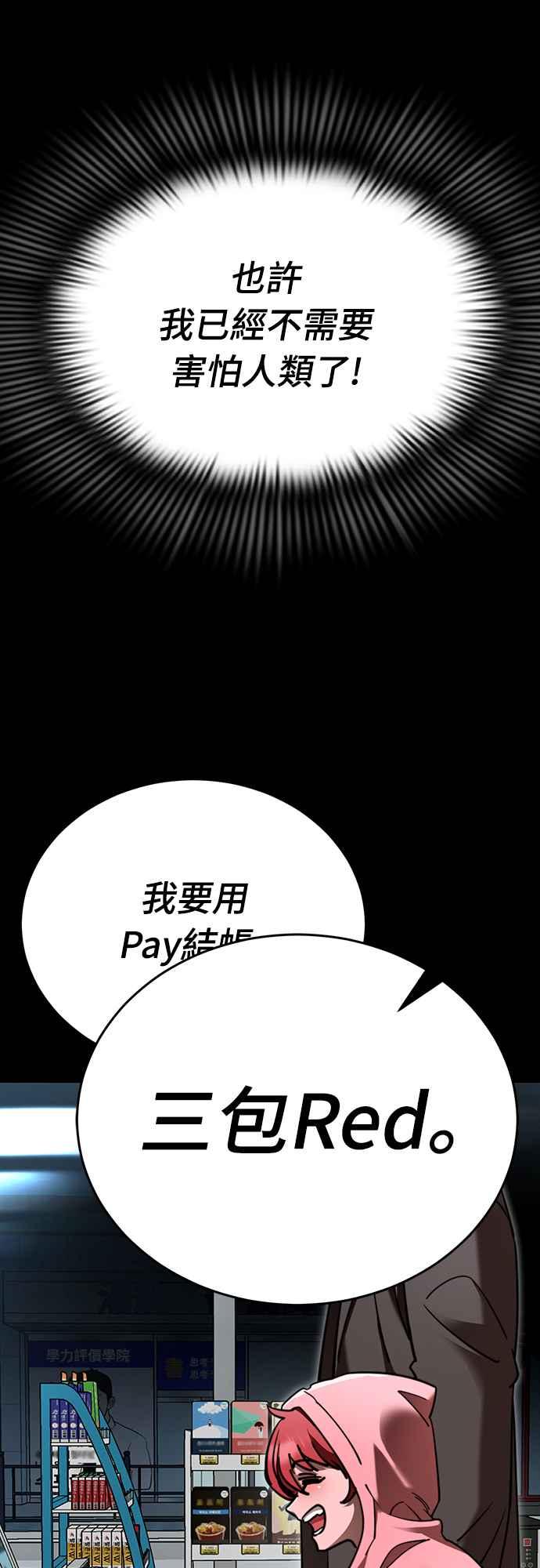 阎罗降临 - 第58话 - 第12张图