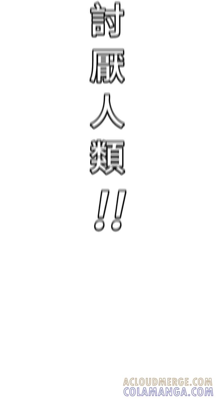 阎罗降临 - 第58话 - 第109张图