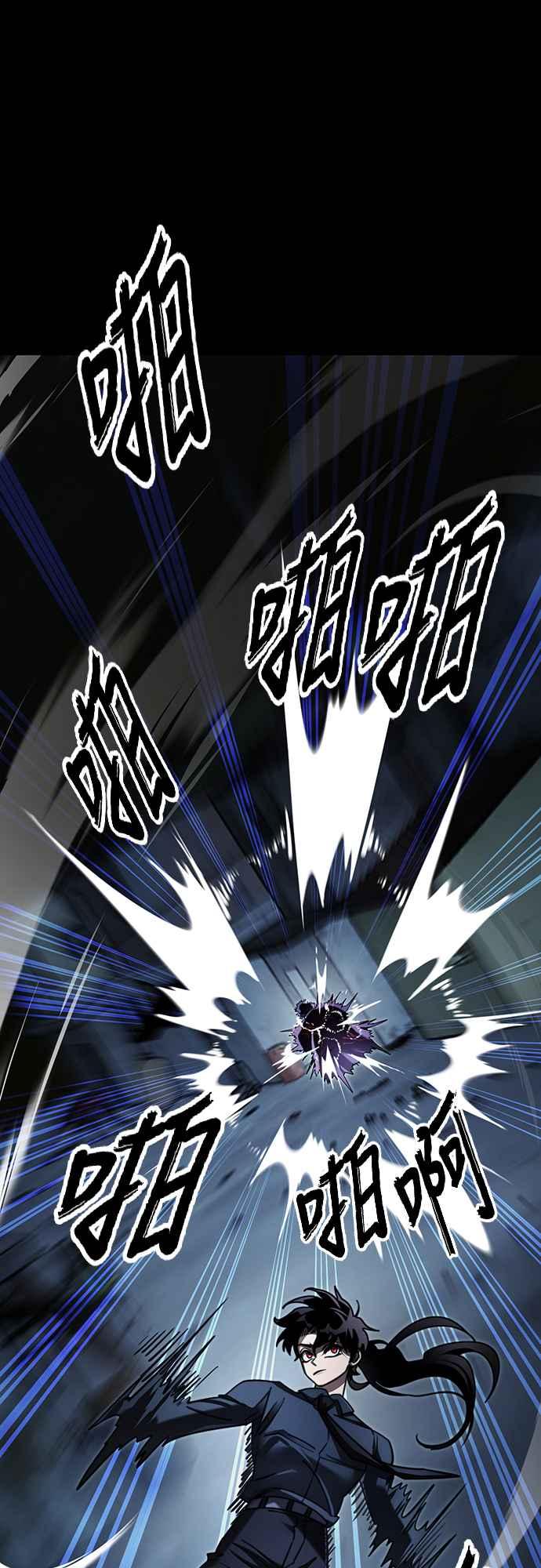 阎罗降临 - 第58话 - 第52张图