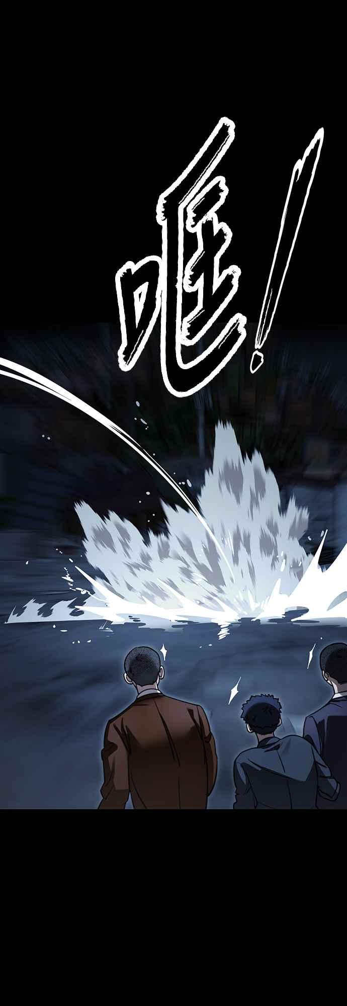 阎罗降临 - 第58话 - 第44张图