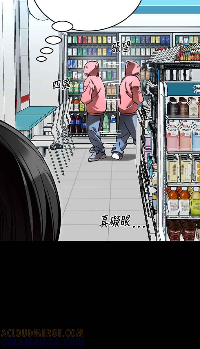 阎罗降临 - 第58话 - 第5张图